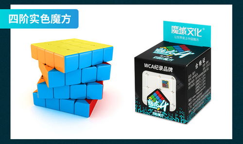 速拧魔方之乐 二至五阶魔方助儿童益智减压
